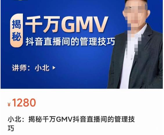 揭秘千万GMV抖音直播间的管理技巧，学会管理自己的主播，轻松掌控主播情绪-全网第一网赚项目资源库-中赚网 & 中创网 & 冒泡网 & 福缘网 - 小本轻创业与优质加盟项目首选平台