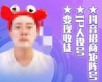 抖音招商矩阵号+IP人设号+变现收徒,教你如何做抖音,通过抖音如何变现-全网第一网赚项目资源库-中赚网 & 中创网 & 冒泡网 & 福缘网 - 小本轻创业与优质加盟项目首选平台