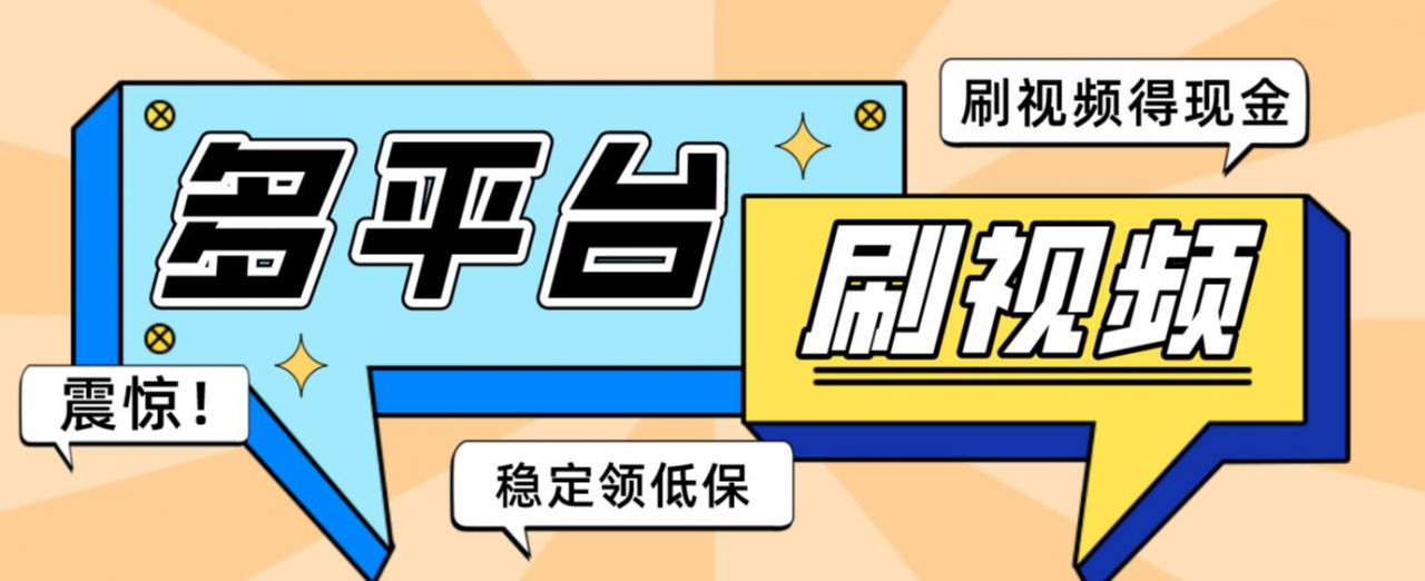 【低保项目】掘金聚财自动刷短视频脚本，支持多个平台，自动挂机运行-全网第一网赚项目资源库-中赚网 & 中创网 & 冒泡网 & 福缘网 - 小本轻创业与优质加盟项目首选平台