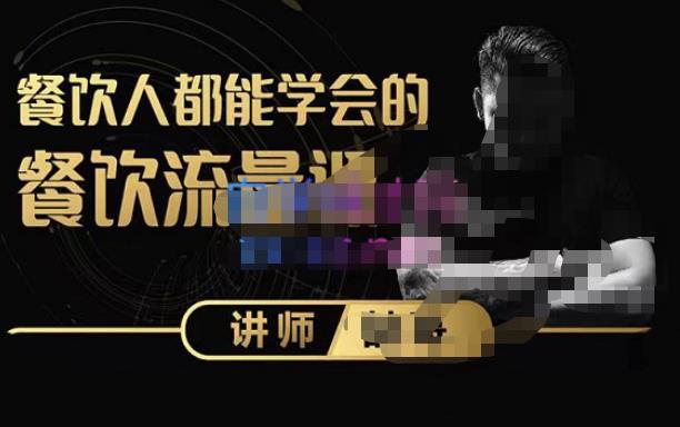 喆哥·玩转抖音流量打造个人IP，实体店利用抖音强引流变现，打造爆款视频，内容脚本-全网第一网赚项目资源库-中赚网 & 中创网 & 冒泡网 & 福缘网 - 小本轻创业与优质加盟项目首选平台