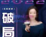 【美业破局】美业人必修课程,美业入门知识库,美业管理进阶之路-价值2022元-全网第一网赚项目资源库-中赚网 & 中创网 & 冒泡网 & 福缘网 - 小本轻创业与优质加盟项目首选平台