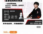壹哥短视频完整知识体系课,不存在起号,开始就爆发(图文+短视频+直播)-全网第一网赚项目资源库-中赚网 & 中创网 & 冒泡网 & 福缘网 - 小本轻创业与优质加盟项目首选平台