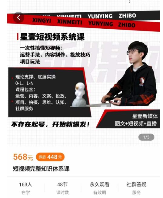 壹哥短视频完整知识体系课，不存在起号，开始就爆发（图文+短视频+直播）-全网第一网赚项目资源库-中赚网 & 中创网 & 冒泡网 & 福缘网 - 小本轻创业与优质加盟项目首选平台