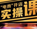商品卡实操流程有货源/无货源,抖音小店无货源精细化的全套流程,抖音小店不动销起店的流程-全网第一网赚项目资源库-中赚网 & 中创网 & 冒泡网 & 福缘网 - 小本轻创业与优质加盟项目首选平台