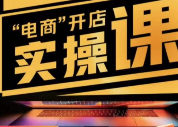 商品卡实操流程有货源/无货源，抖音小店无货源精细化的全套流程，抖音小店不动销起店的流程-全网第一网赚项目资源库-中赚网 & 中创网 & 冒泡网 & 福缘网 - 小本轻创业与优质加盟项目首选平台