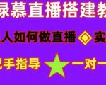 普通人如何做抖音,新手快速入局,详细功略,无绿幕直播间搭建,带你快速成交变现-全网第一网赚项目资源库-中赚网 & 中创网 & 冒泡网 & 福缘网 - 小本轻创业与优质加盟项目首选平台