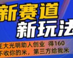外边卖1980的抖音5G直播新玩法,轻松日四到五位数【详细玩法教程】-全网第一网赚项目资源库-中赚网 & 中创网 & 冒泡网 & 福缘网 - 小本轻创业与优质加盟项目首选平台