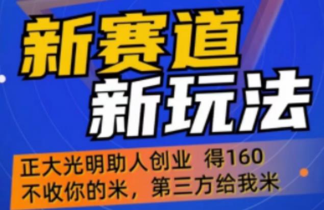 外边卖1980的抖音5G直播新玩法，轻松日四到五位数【详细玩法教程】-全网第一网赚项目资源库-中赚网 & 中创网 & 冒泡网 & 福缘网 - 小本轻创业与优质加盟项目首选平台