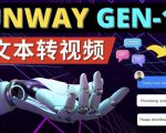 Runway Gen-1发布次世代Ai文本转视频工具输入文本命令生成多种类型视频-全网第一网赚项目资源库-中赚网 & 中创网 & 冒泡网 & 福缘网 - 小本轻创业与优质加盟项目首选平台