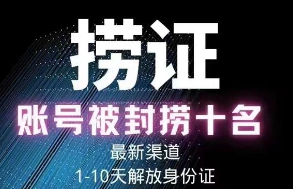 2023年最新抖音八大技术，一证多实名，秒注销，断抖破投流，永久捞证，钱包注销，跳人脸识别，蓝V多实-全网第一网赚项目资源库-中赚网 & 中创网 & 冒泡网 & 福缘网 - 小本轻创业与优质加盟项目首选平台