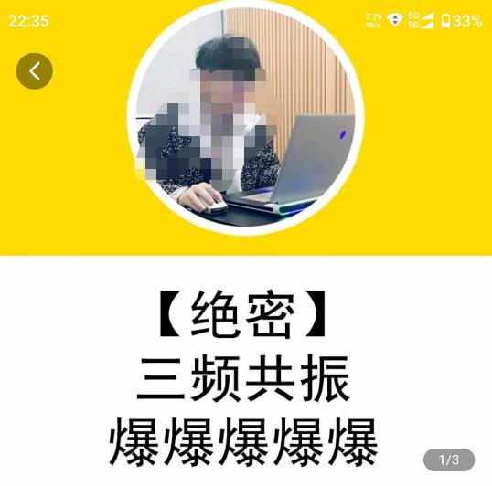一齐·短视频付费5天快速起号持续连爆，带你脱离gmv不稳定苦海，带你爆爆爆爆爆爆-全网第一网赚项目资源库-中赚网 & 中创网 & 冒泡网 & 福缘网 - 小本轻创业与优质加盟项目首选平台