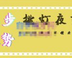 挑灯夜剪·超清影视剪辑,让学习到超越众多创作者的高清制作模式-全网第一网赚项目资源库-中赚网 & 中创网 & 冒泡网 & 福缘网 - 小本轻创业与优质加盟项目首选平台