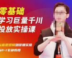 陈大黑牛千川课:零基础学习巨量千川投放实操课,从底层逻辑到详细实操全部传授-全网第一网赚项目资源库-中赚网 & 中创网 & 冒泡网 & 福缘网 - 小本轻创业与优质加盟项目首选平台