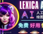 AI人工智能给图工具,免费-简单-好用AI文本转图像海量创意和图库!-全网第一网赚项目资源库-中赚网 & 中创网 & 冒泡网 & 福缘网 - 小本轻创业与优质加盟项目首选平台