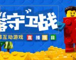 外面收费1980的抖音弹幕互动直播最强弹珠,抖音报白,实时互动直播【软件+教程】-全网第一网赚项目资源库-中赚网 & 中创网 & 冒泡网 & 福缘网 - 小本轻创业与优质加盟项目首选平台
