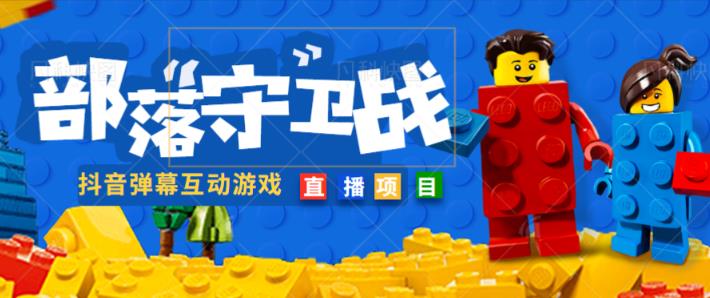 外面收费1980的抖音弹幕互动直播最强弹珠，抖音报白，实时互动直播【软件+教程】-全网第一网赚项目资源库-中赚网 & 中创网 & 冒泡网 & 福缘网 - 小本轻创业与优质加盟项目首选平台