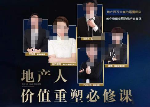 地产酵母-地产直播运营必修课，教你做能变现的地产号（直播运营实操+投放+变现合集）-全网第一网赚项目资源库-中赚网 & 中创网 & 冒泡网 & 福缘网 - 小本轻创业与优质加盟项目首选平台