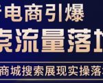 抖音商城流量运营商品卡流量,获取猜你喜欢流量玩法,不开播,不发视频,也能把货卖出去-全网第一网赚项目资源库-中赚网 & 中创网 & 冒泡网 & 福缘网 - 小本轻创业与优质加盟项目首选平台