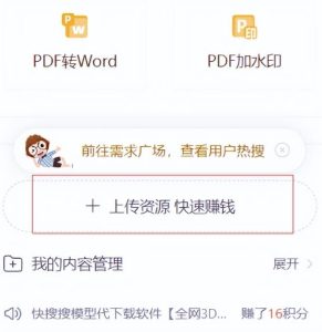 CNDN付费资源项目,不用引流,无需做客服,后期被动收入-全网第一网赚项目资源库-中赚网 & 中创网 & 冒泡网 & 福缘网 - 小本轻创业与优质加盟项目首选平台