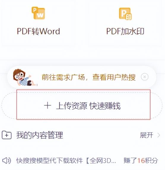 CNDN付费资源项目，不用引流，无需做客服，后期被动收入-全网第一网赚项目资源库-中赚网 & 中创网 & 冒泡网 & 福缘网 - 小本轻创业与优质加盟项目首选平台