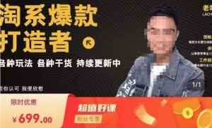 锋投老叶全店动销,淘系干货汇总,各种玩法,淘系爆款打造者-全网第一网赚项目资源库-中赚网 & 中创网 & 冒泡网 & 福缘网 - 小本轻创业与优质加盟项目首选平台