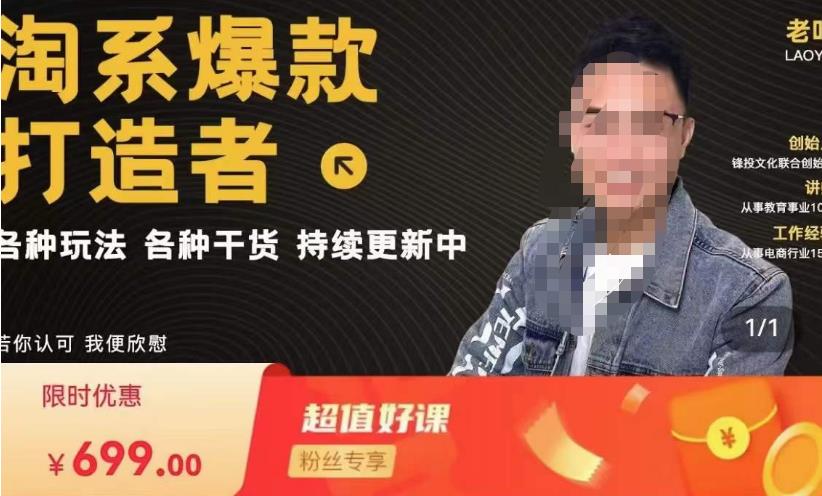 锋投老叶全店动销，淘系干货汇总，各种玩法，淘系爆款打造者-全网第一网赚项目资源库-中赚网 & 中创网 & 冒泡网 & 福缘网 - 小本轻创业与优质加盟项目首选平台