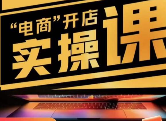 小李子电商抖店商品卡，商品卡实操流程，抖音小店无货源精细化全套流程-全网第一网赚项目资源库-中赚网 & 中创网 & 冒泡网 & 福缘网 - 小本轻创业与优质加盟项目首选平台