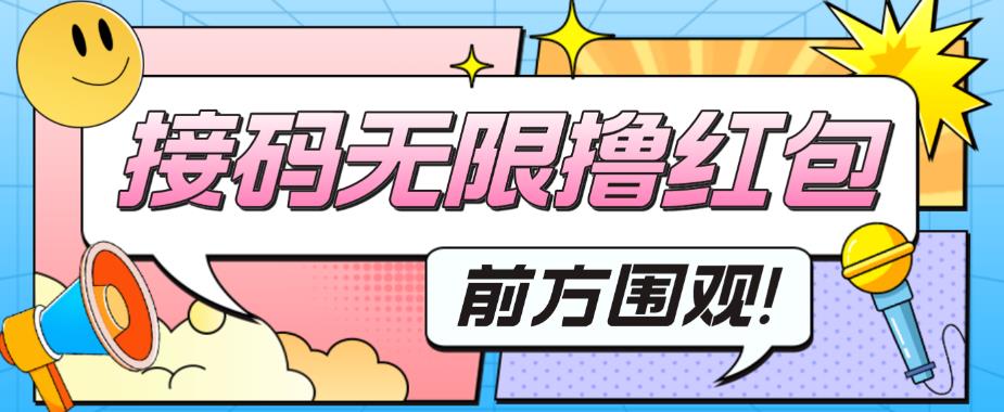 最新某新闻平台接码无限撸0.88元，提现秒到账【详细玩法教程】-全网第一网赚项目资源库-中赚网 & 中创网 & 冒泡网 & 福缘网 - 小本轻创业与优质加盟项目首选平台
