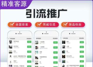 微信简单易上手引流方法,无门槛,小白即可操作,日引流300+【详细玩法教程】-全网第一网赚项目资源库-中赚网 & 中创网 & 冒泡网 & 福缘网 - 小本轻创业与优质加盟项目首选平台