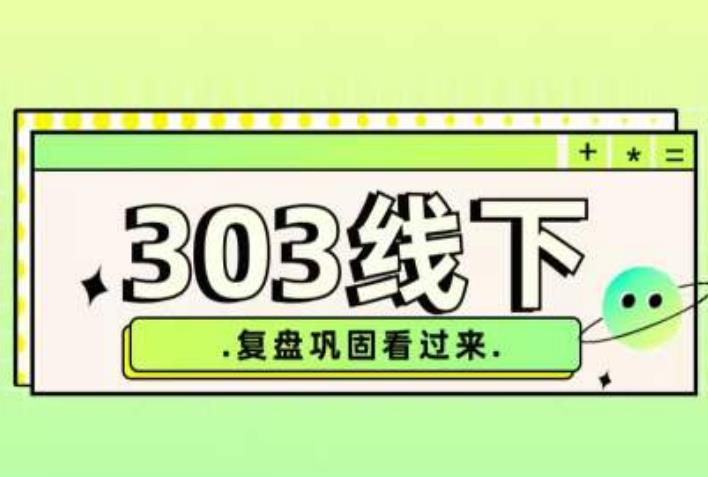 纪主任·拼多多爆款训练营【23/03月】，线上​复盘巩固课程-全网第一网赚项目资源库-中赚网 & 中创网 & 冒泡网 & 福缘网 - 小本轻创业与优质加盟项目首选平台