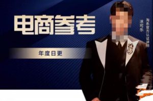 电商冰可乐·电商参考,电商模式,电商见解,流量动向等,传播正确的知识,让选择大于努力-全网第一网赚项目资源库-中赚网 & 中创网 & 冒泡网 & 福缘网 - 小本轻创业与优质加盟项目首选平台