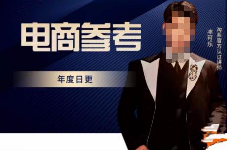 电商冰可乐·电商参考，电商模式，电商见解，流量动向等，传播正确的知识，让选择大于努力-全网第一网赚项目资源库-中赚网 & 中创网 & 冒泡网 & 福缘网 - 小本轻创业与优质加盟项目首选平台