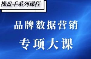 品牌医生·品牌营销数据分析,行业洞察-竞品分析-产品开发-爆品打造-全网第一网赚项目资源库-中赚网 & 中创网 & 冒泡网 & 福缘网 - 小本轻创业与优质加盟项目首选平台