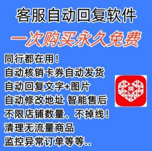 拼多多自动回复多多机器人虚拟店铺商品自动发货自动核销卡券【永久脚本】-全网第一网赚项目资源库-中赚网 & 中创网 & 冒泡网 & 福缘网 - 小本轻创业与优质加盟项目首选平台