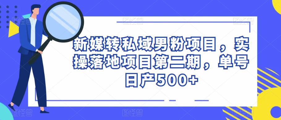电影解说教程，中视频手机电脑制作详解，从入门到解说大神-全网第一网赚项目资源库-中赚网 & 中创网 & 冒泡网 & 福缘网 - 小本轻创业与优质加盟项目首选平台