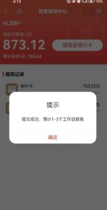 百度问答账号封禁提现方法，有人帮别人提现月入过万【随时和谐目前可用】-全网第一网赚项目资源库-中赚网 & 中创网 & 冒泡网 & 福缘网 - 小本轻创业与优质加盟项目首选平台