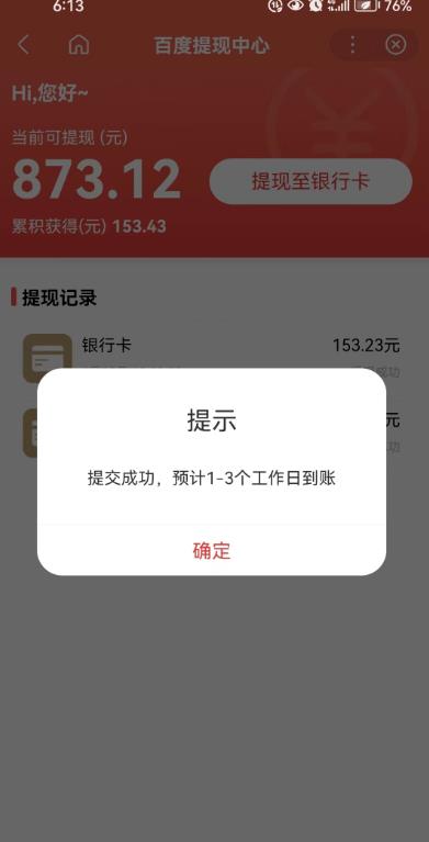 百度问答账号封禁提现方法，有人帮别人提现月入过万【随时和谐目前可用】-全网第一网赚项目资源库-中赚网 & 中创网 & 冒泡网 & 福缘网 - 小本轻创业与优质加盟项目首选平台