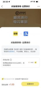 2023最火最新版外面1988上车的闲鱼自动收货源码带搭建教程-全网第一网赚项目资源库-中赚网 & 中创网 & 冒泡网 & 福缘网 - 小本轻创业与优质加盟项目首选平台