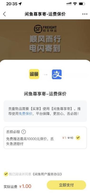 2023最火最新版外面1988上车的闲鱼自动收货源码带搭建教程-全网第一网赚项目资源库-中赚网 & 中创网 & 冒泡网 & 福缘网 - 小本轻创业与优质加盟项目首选平台