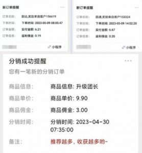 快递代发CPS,月入万元,不起眼却很赚钱的信息差项目【揭秘】-全网第一网赚项目资源库-中赚网 & 中创网 & 冒泡网 & 福缘网 - 小本轻创业与优质加盟项目首选平台
