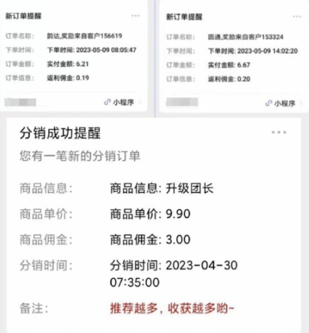 快递代发CPS，月入万元，不起眼却很赚钱的信息差项目【揭秘】-全网第一网赚项目资源库-中赚网 & 中创网 & 冒泡网 & 福缘网 - 小本轻创业与优质加盟项目首选平台