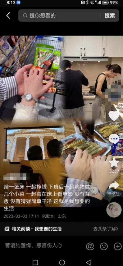 抖音浪漫图文暴力涨女粉项目，简单0门槛每天10分钟发图文日入600+长期多号【揭秘】-全网第一网赚项目资源库-中赚网 & 中创网 & 冒泡网 & 福缘网 - 小本轻创业与优质加盟项目首选平台