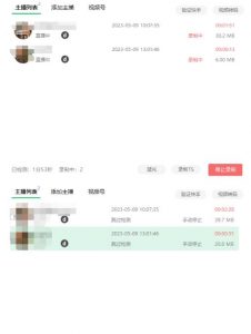收费199的多平台直播录制工具,实时录制高清视频自动下载【软件+详细教程】-全网第一网赚项目资源库-中赚网 & 中创网 & 冒泡网 & 福缘网 - 小本轻创业与优质加盟项目首选平台