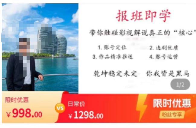 名垂青史影视解说课，带你触碰影视解说真正的“核心”-全网第一网赚项目资源库-中赚网 & 中创网 & 冒泡网 & 福缘网 - 小本轻创业与优质加盟项目首选平台