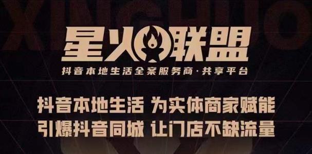 蚂蚱·引爆同城特训，从0-1引爆你的同城流量，2023年抢占本地生活万亿赛道-全网第一网赚项目资源库-中赚网 & 中创网 & 冒泡网 & 福缘网 - 小本轻创业与优质加盟项目首选平台