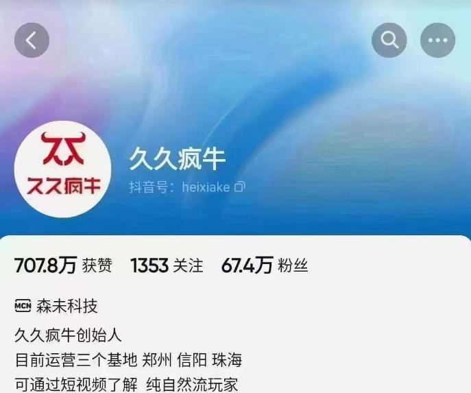 久久疯牛6月自然流起号，​自然流起号话术实战课-全网第一网赚项目资源库-中赚网 & 中创网 & 冒泡网 & 福缘网 - 小本轻创业与优质加盟项目首选平台