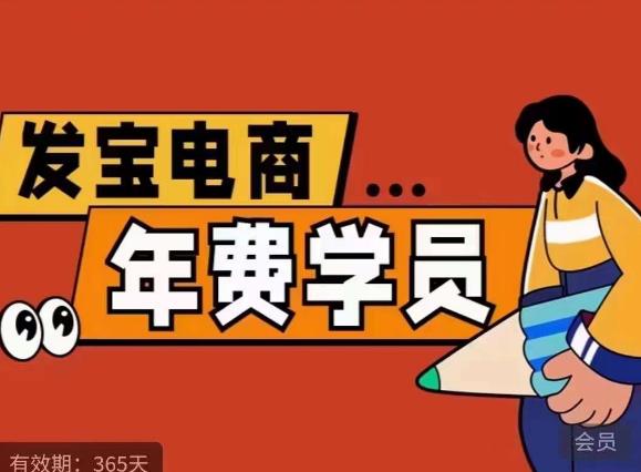 纪主任·拼多多年费会员，0基础起店的详细系列课程+当下最牛的低价起量玩法+简单粗暴的动销玩法-全网第一网赚项目资源库-中赚网 & 中创网 & 冒泡网 & 福缘网 - 小本轻创业与优质加盟项目首选平台