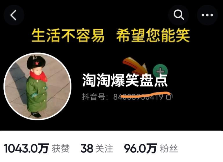价值1000的搞笑盘点大V淘淘爆笑盘点详细课程+软件，中视频变现-全网第一网赚项目资源库-中赚网 & 中创网 & 冒泡网 & 福缘网 - 小本轻创业与优质加盟项目首选平台