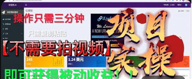 最新国外掘金项目，不需要拍视频，即可获得被动收益，只需操作三分钟实现躺赚!【揭秘】-全网第一网赚项目资源库-中赚网 & 中创网 & 冒泡网 & 福缘网 - 小本轻创业与优质加盟项目首选平台