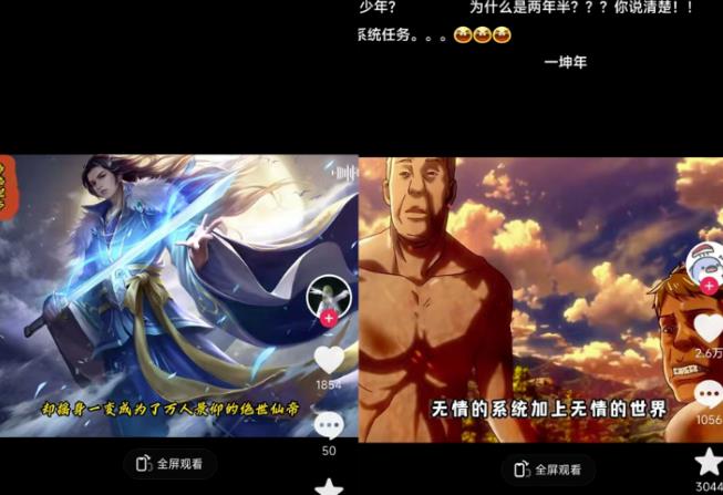 Ai漫画推文项目，小说推文赛道新玩法，轻松拿捏高收益（软件+教程）-全网第一网赚项目资源库-中赚网 & 中创网 & 冒泡网 & 福缘网 - 小本轻创业与优质加盟项目首选平台